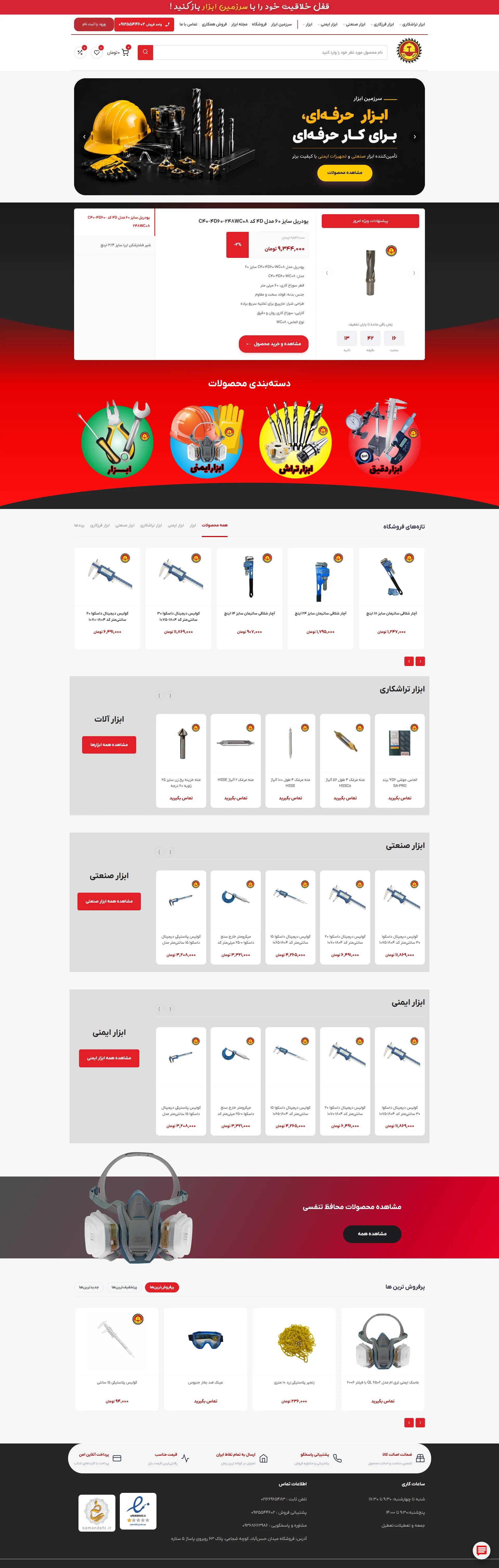 نمونه کار